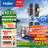海尔（Haier）前置过滤器全屋净水器家用10T/h大通量智能自动冲洗无需手动双重过滤磁吸抑菌终身免换芯【新品】