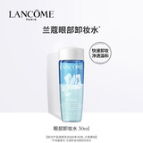 兰蔻新速洁眼唇卸妆液30ml 深层温和清洁不伤肤效期至26年10月