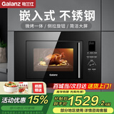 格兰仕（Galanz）嵌入式微波炉 光波炉 微烤箱一体机 不锈钢内胆 家用平板智能预约 23L 800W G80F23ESL-XGA(B0)-RR04