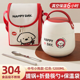 旗丰小容量保温饭盒桶不锈钢上班族两双层带送饭餐盒一个人小型巧男女 小狗2层1.2L+折叠筷勺+保温袋