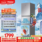 海尔（Haier）251升风冷无霜三开门多门家用小冰箱小型海尔255升级款租房BCD-251WGHC3E7WV(银)家电国家补贴20% 