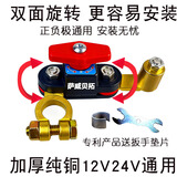 汽车电瓶断电开关纯铜电瓶断电闸卡子电源保护器车用防漏电防亏电 26款正负极通用【纯铜16-17mm】1个