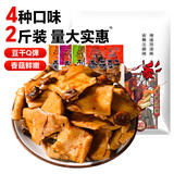 大话三国张飞豆干香菇豆干1kg四川特产麻辣香辣豆腐干即食小包装休闲零食