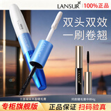 兰瑟睫毛膏不易晕染浓密纤长女化妆品官方正品旗舰 凝采睫毛膏11g+同款小样4g