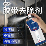 非凡力残胶去除剂解胶剂清除不干胶双面胶密封胶泡沫胶带强力清洁溶解残胶去除剂