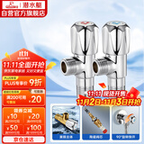 潜水艇（Submarine）F006/7加厚黄铜三角阀八字阀 冷热标识 陶瓷阀芯 国标4分1冷+1热