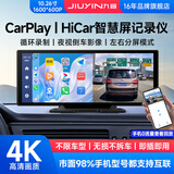 九音车载智慧屏carplay无线hicar互联中控台超清行车记录仪货车老车型 【苹果/华为/安卓手机互联】不带记录仪 4K+32G内存卡