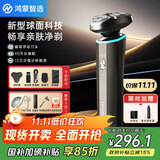 华为智选鸿蒙智选小适智能剃须刀电动男士刮胡刀便携三刀头胡须刀情人节生日礼物送男朋友老公男士爸爸父亲 小推杆T3 领航版-钛金灰 新品上市礼盒装