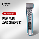 科德士982天青色无刷电推子理发器电推剪充电式电动剃头刀剪头发廊专业专用