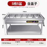 猎钢狼快餐保温台商用不锈钢保温汤池电热食堂打菜热菜售饭台快餐保温车 5格5盆（特厚款）带盆带盖