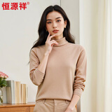 恒源祥100%纯羊毛衫女套头高领针织衫秋冬新款纯色百搭女士打底毛衣 白露驼 L 170