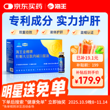 海王金樽牡蛎大豆肽肉碱护肝口服液10瓶熬夜酒局救星酒后养肝缓解体力疲劳