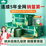山山除甲醛活性炭除甲醛除味新房去味竹炭包家用装修吸甲醛6000g+4检
