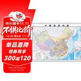 中国高铁地图（交通图 高速高铁铁路线路图 高铁线路分布图 交通出行大挂图 高铁行程规划图）