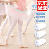 艾舞戈儿童舞蹈袜秋季薄款女童白色打底连裤袜专业芭蕾舞练功袜子组合装 【3双】白色（春秋18~26℃） L码（身高125-140cm）