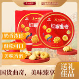 广州酒家 红罐曲奇500g 特产黄油饼干伴手礼盒糕点下午茶休闲零食团购送礼
