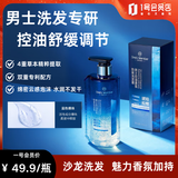 One's Member男士控油香氛劲爽洗发水琥珀松檀500ml清爽去屑止痒控油持久留香