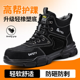 卫尔盾劳保鞋男士高帮钢包头防砸防刺耐磨工地安全功能鞋0265BK 44