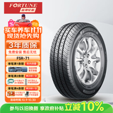 富神（FORTUNE）全新货车轮胎 加厚载重胎 175/70R14C 95/93T FSR71 LT级载重