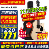 卡马卡普马EDC/EAC/D1C/A1C吉他旗舰民谣卡马卡玛木吉它初学电箱男女 41英寸【重磅新品】EDCplus原木