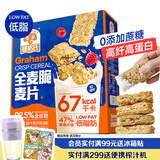 穗格氏（SHEGURZ）纯谷物全麦脆麦片1.35kg 即食学生早餐燕麦片低脂代餐无添加蔗糖