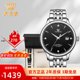 天王（TIAN WANG）男手表钢带自动机械表商务防水情侣腕表情人节生日礼物送男友5876 【皮带礼盒套装】黑盘男表