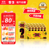 雪花（SNOW）啤酒（Snowbeer）BeingX实验室双柚8度 330ml*24听 精酿低度果啤
