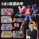 瑞禾变形玩具男孩机甲套装组合机器人汽车人五合一模型金刚生日礼物