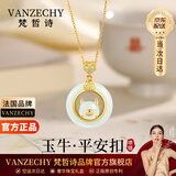 梵哲诗正品和田玉平安扣项链女十二生肖吊坠情人节生日礼物送女朋友老婆 如意玉牛平安扣项链（当/次日达