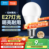 美的（Midea）LED灯泡节能E27大螺口螺纹家用光源 12瓦暖白光球泡单只装