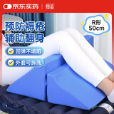 恒品医用翻身枕三角垫防褥疮老人孕妇卧床辅助侧卧神器R型垫50CM