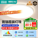 四季沐歌（MICOE）吸顶灯led卧室灯具套餐全屋客厅灯饰阳台过道餐厅简约灯具