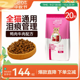 迪尤克（DIYOUKE） 猫粮 幼猫猫粮成猫美短全价牛肉味猫粮10kg20斤