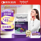 sambucol善倍康黑接骨木莓蜂蜜薄荷舒缓喉糖 含片 16粒/袋 接骨木 小黑果 