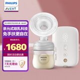 新安怡（AVENT）免手扶单边吸奶器 智能电动全自动静音按摩无痛挤奶器吸乳器