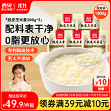 西贝莜面村脱皮玉米羹1.5kg（300g*5袋）早餐面点 加热即食 方便速食半成品 