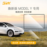 3W适用于特斯拉26款新Y/ModelY-L专用高清钢化膜前后屏保护膜2片装