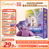 SunDrench上哆力 冻干水果酸奶块蓝莓越橘22.2g 宝宝儿童零食花青素易吞咽
