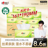 心相印抽纸 餐巾纸茶语丝享3层150抽*24包加大M码 纸巾 卫生纸整箱