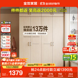 全友家居 家用现代简约成品衣柜顶柜组合卧室挂衣柜衣橱简易储物柜子