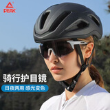 匹克（PEAK）骑行眼镜日夜变色两用墨镜户外运动自行车护目镜太阳镜白框变色片