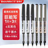 白雪（snowhite）PVR-155直液式走珠笔0.5mm黑色混装学生中性笔签字笔水笔 子弹头6支+全针管6支