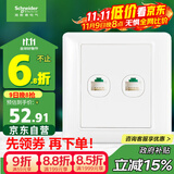 施耐德电气 开关插座 双联五类电脑信息网线网络插座面板 睿意系列白色