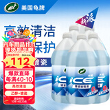 龟牌（Turtle Wax）冰蜡玻璃水镀瓷乙醇配方0°去油膜汽车雨刮水特斯拉2L*6瓶