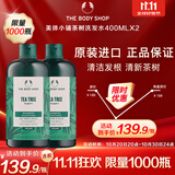 美体小铺茶树洗发水400ml*2蓬松控油清爽进口男士女士生日礼物