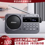山水（SANSUI）户外无线蓝牙音箱高音质家用桌面音响HiFi重低音炮便携式迷你小型音响老年人视频收音机音箱 M31雅灰+收音+1键录音+数字点歌