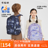 卡拉羊书包小学生超轻户外出游背包1-3-6年级儿童减负男女孩休闲双肩包