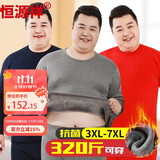 恒源祥【5万好评】大码保暖内衣男加绒加厚肥佬加肥加大秋衣秋裤套装冬