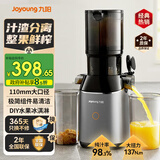 九阳原汁机家用榨汁机 大口径全自动汁渣分离多功能果汁机冷压慢炸DIY冰淇淋机免切整果鲜榨水果蔬菜 【110mm超大口径】LZ868