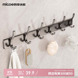 四季沐歌（MICOE）双层挂钩凤尾挂衣钩衣服挂钩入户门后壁挂衣帽钩免打孔